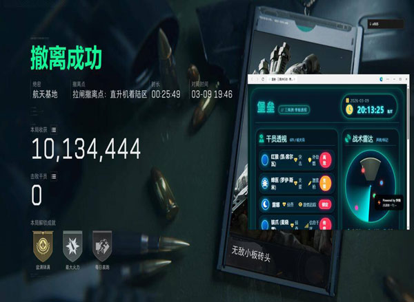 三角洲辅助外挂软件效果